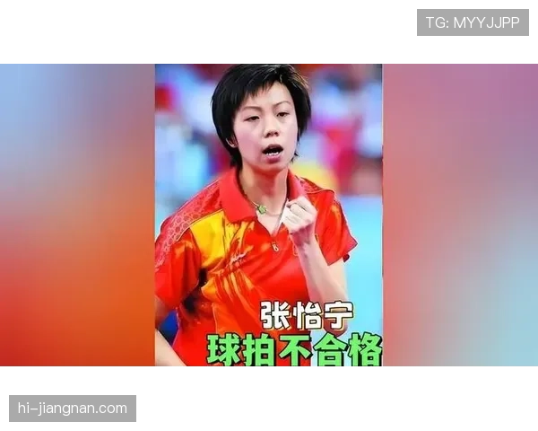 张怡宁训练间隙居然偷偷换了几套衣服，网友：奥运冠军也有私服哇！